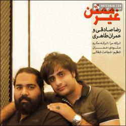 Reza Sadeghi & Emran Taheri Gheyre Momken