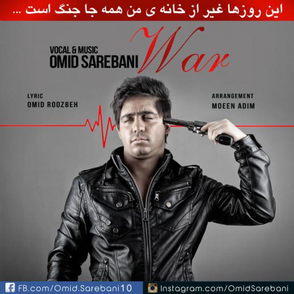 Omid Sarebani War