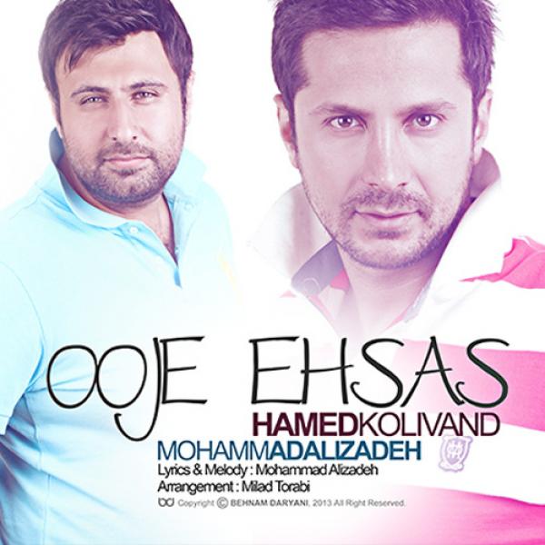 Mohammad Alizadeh Owje Ehsas (Ft Hamed Kolivand)