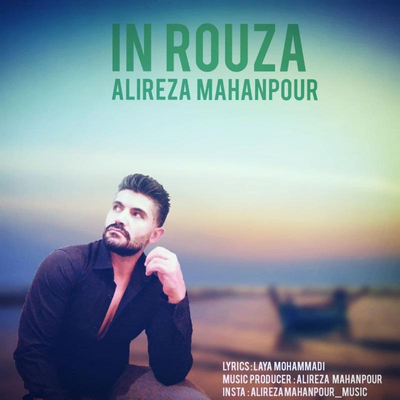 Alireza Mahanpour In Rouza