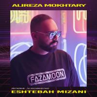 Alireza Mokhtary Eshtebah Mizani