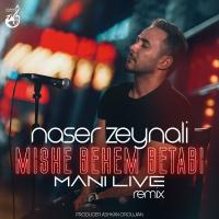 Naser Zeynali Mishe Behem Betabi (Remix)