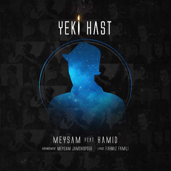 Meysam Jamshidpour Yeki Hast (Ft Hamid Hakim)