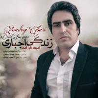 Omid Farzami Zendegi Ejbari