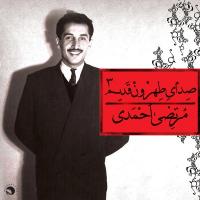 Morteza Ahmadi Areh Areh