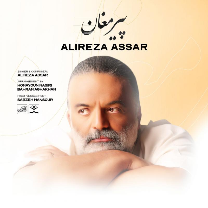 Alireza Assar Pire Moghaan