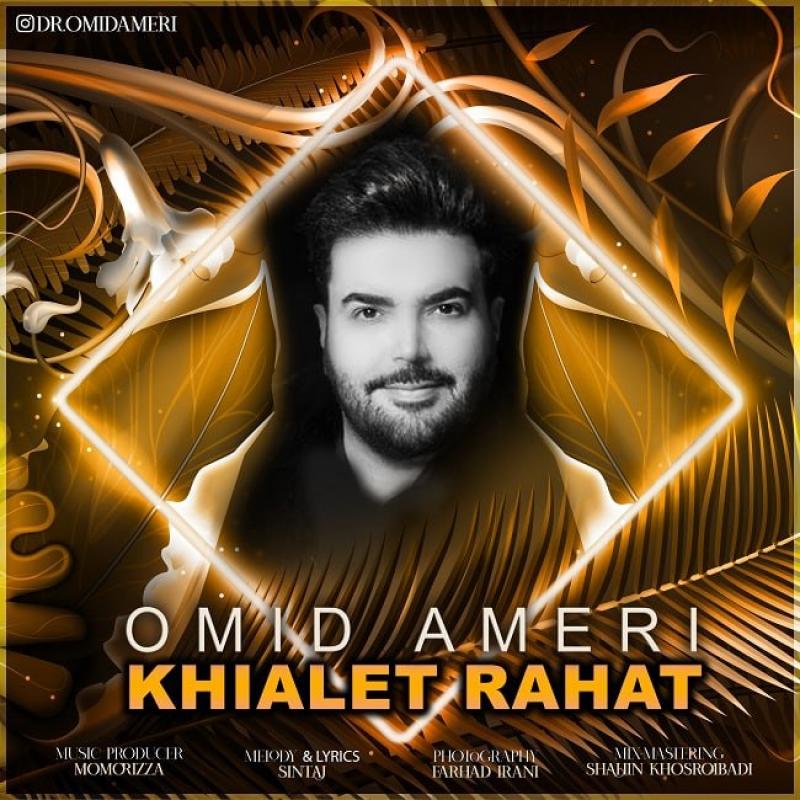 Omid Ameri Khialet Rahat