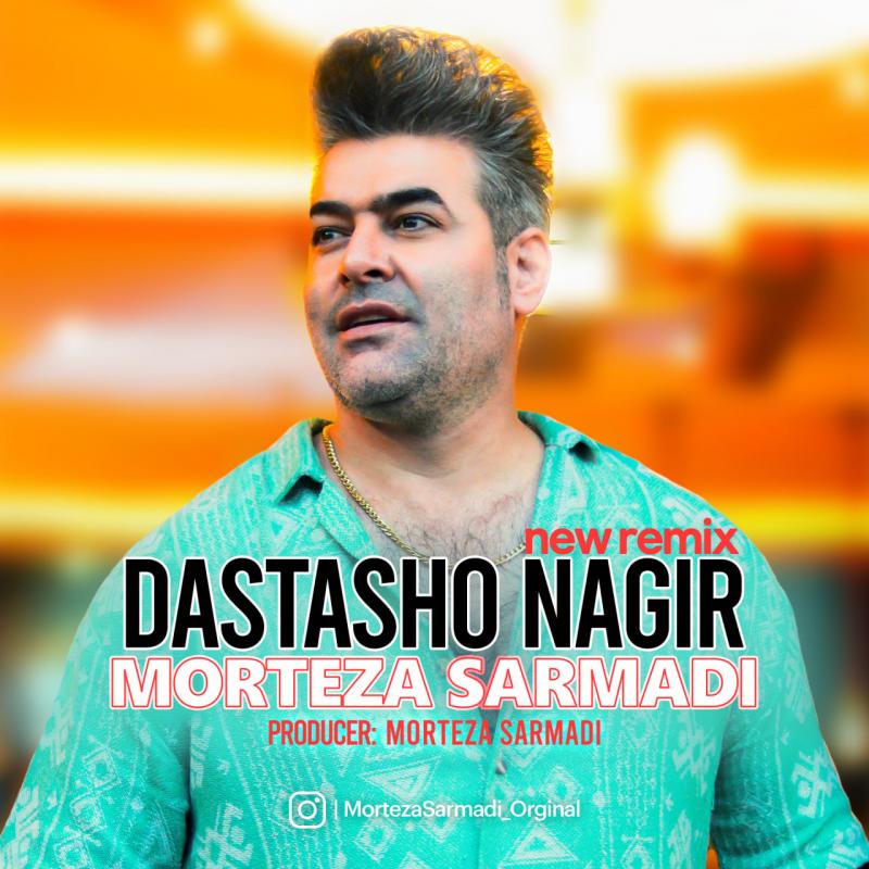 Morteza Sarmadi Dastasho Nagir (New Version)