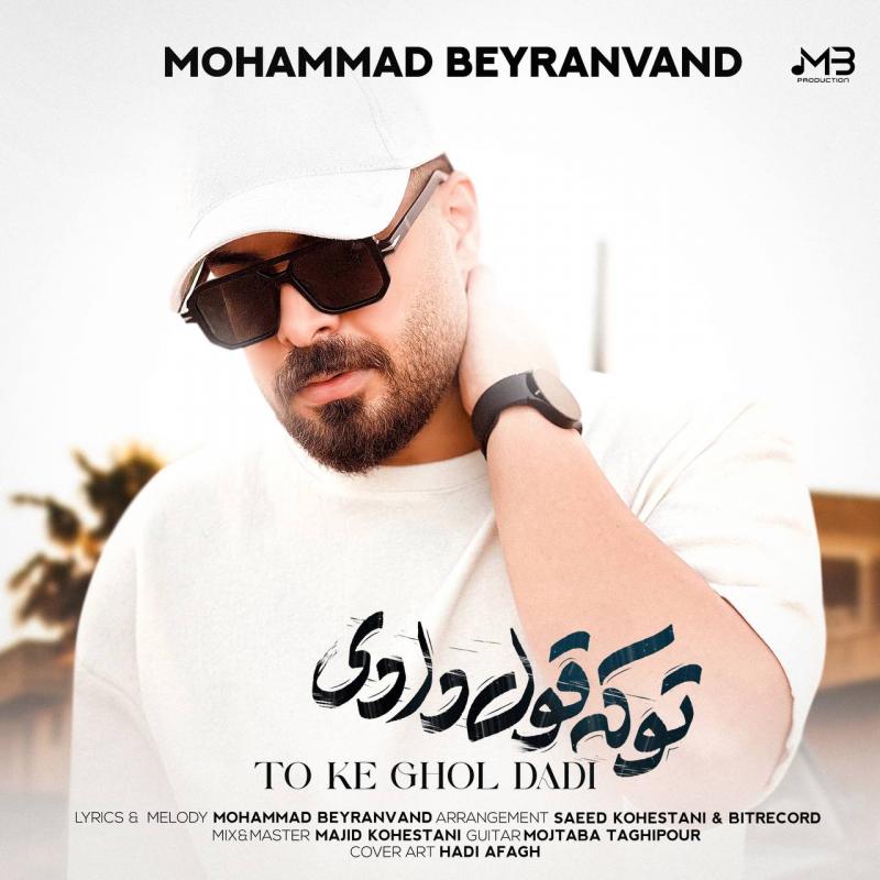 Mohammad Beyranvand