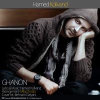 Hamed Kolivand Ghanoon