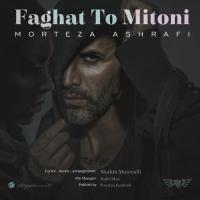 Morteza Ashrafi Faghat To Mitoni