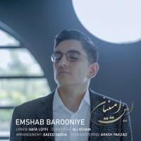 Amin Aminian Emshab Barooniye