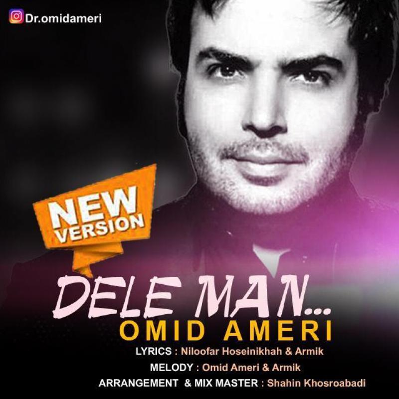 Omid Ameri Dele Man (New Version)