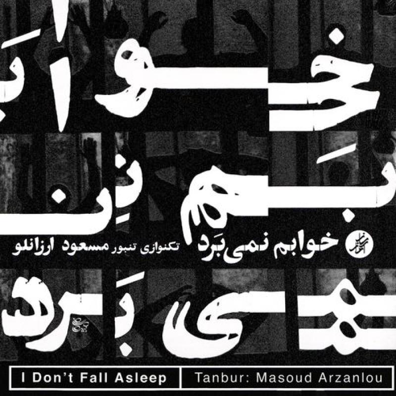 Masoud Arzanlou I Don't Fall Asleep