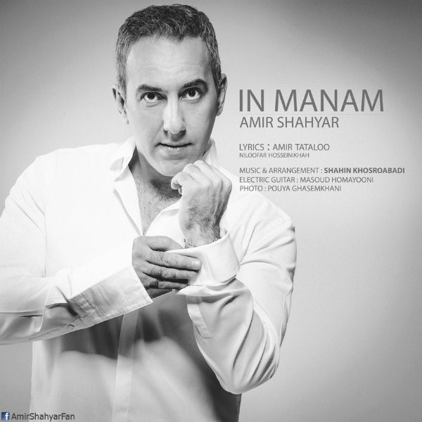 Amir Shahyar In Manam