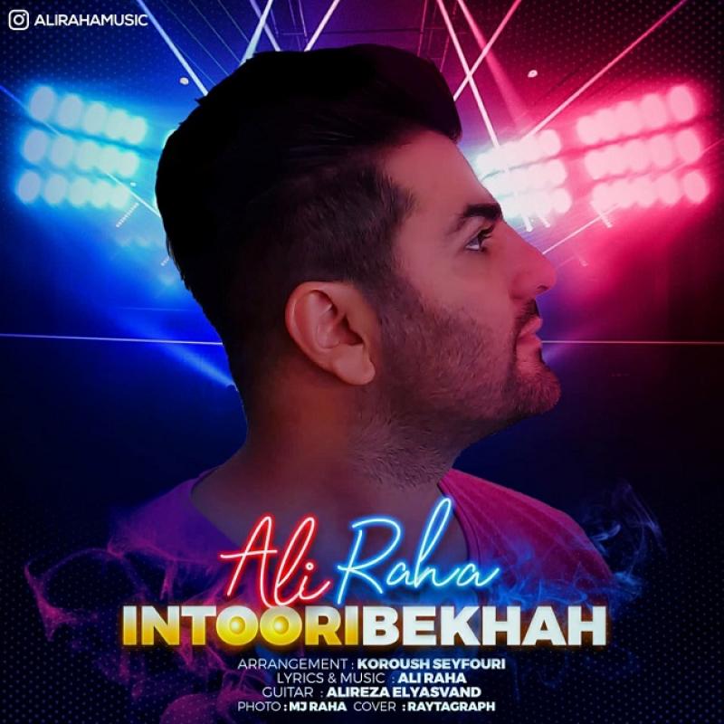 Ali Raha Intoori Bekhah