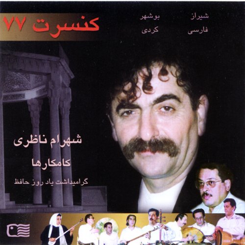 Shahram Nazeri Concert 77