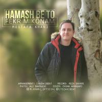 Mostafa Khani Hamash Be To Fekr Mikonam