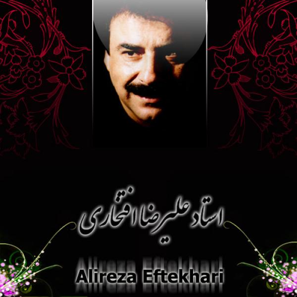 Alireza Eftekhari Hasht Behesht