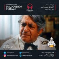 Mehdi Sotoudeh DialogueBox Episode 67