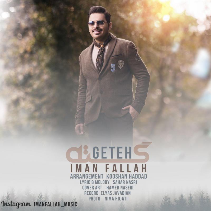 Iman Fallah Geteh