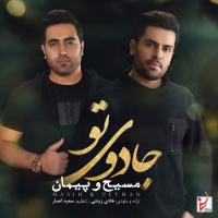 Masih & Peyman Jadooye To