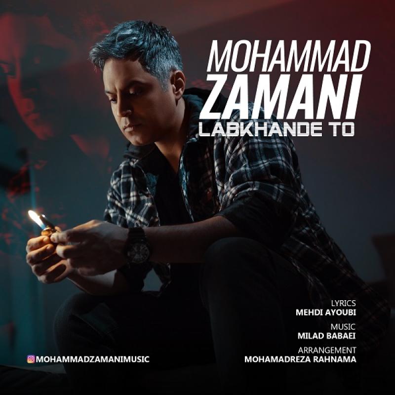 Mohammad Zamani Labkhande To