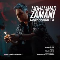 Mohammad Zamani Labkhande To