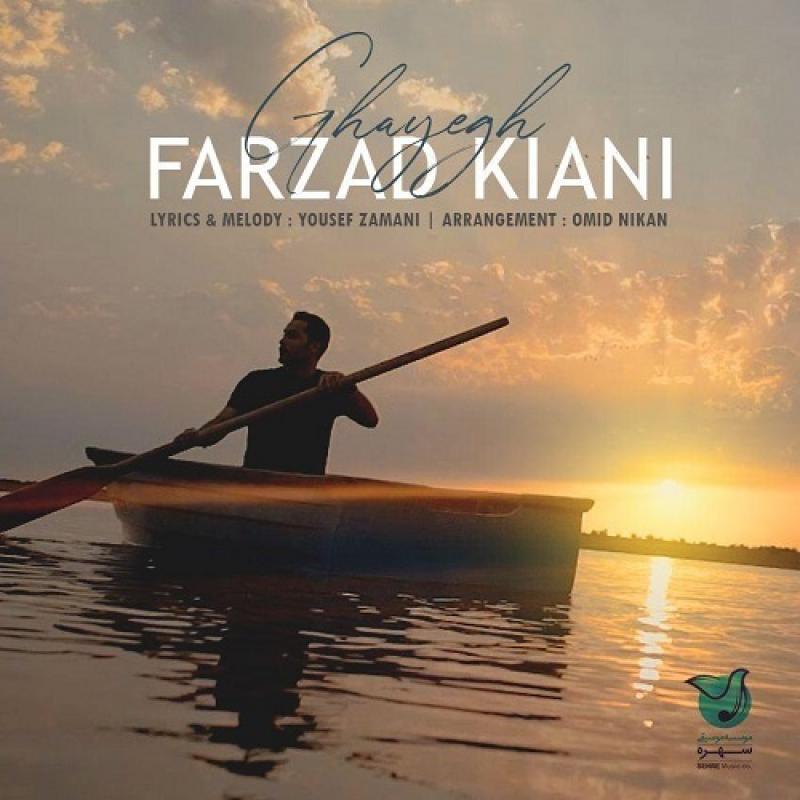 Farzad Kiani Ghayegh