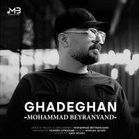 Mohammad Beyranvand Ghadeghan