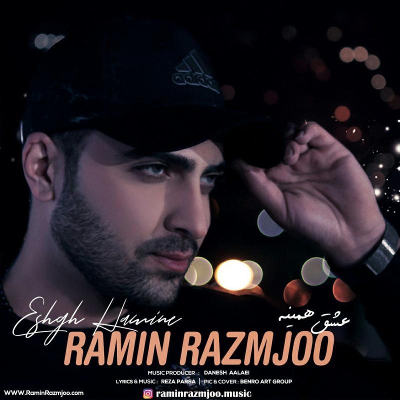 Ramin Razmjoo Eshgh Hamine