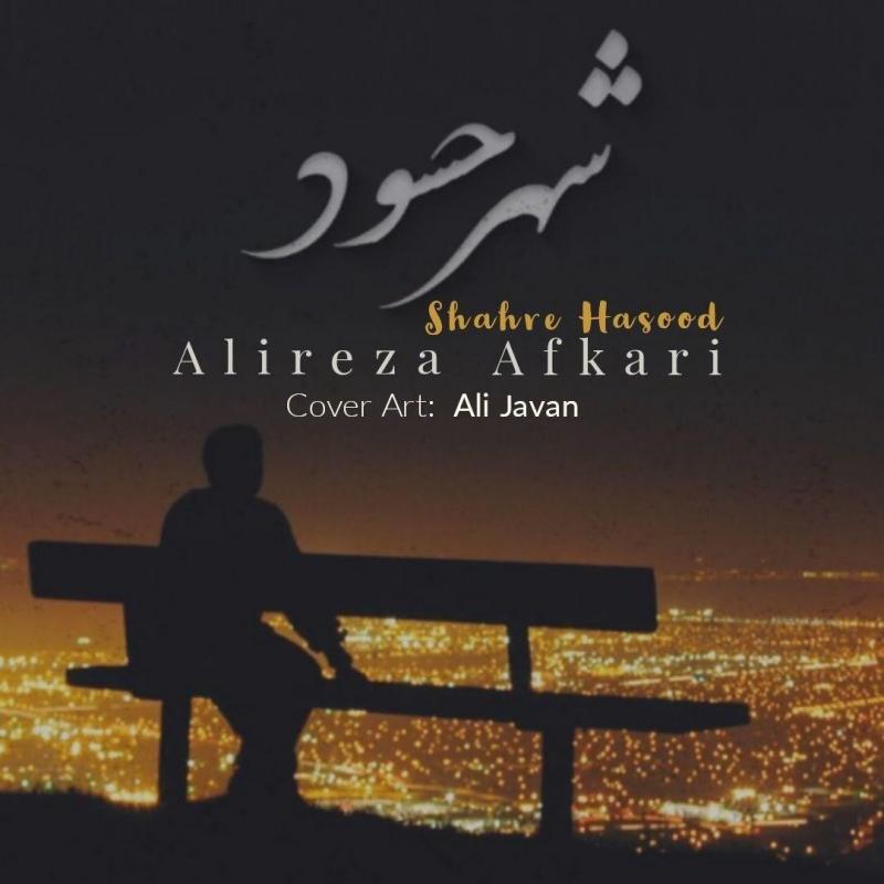 Alireza Afkari Shahre Hasood