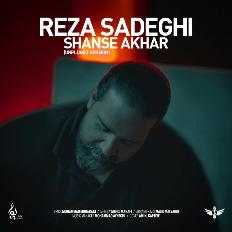 Reza Sadeghi Shanse Akhar (Unplugged Version)