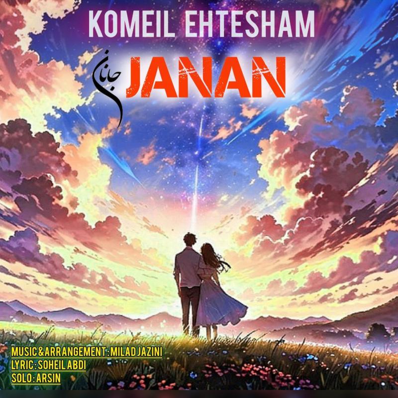 Komeil Ehtesham