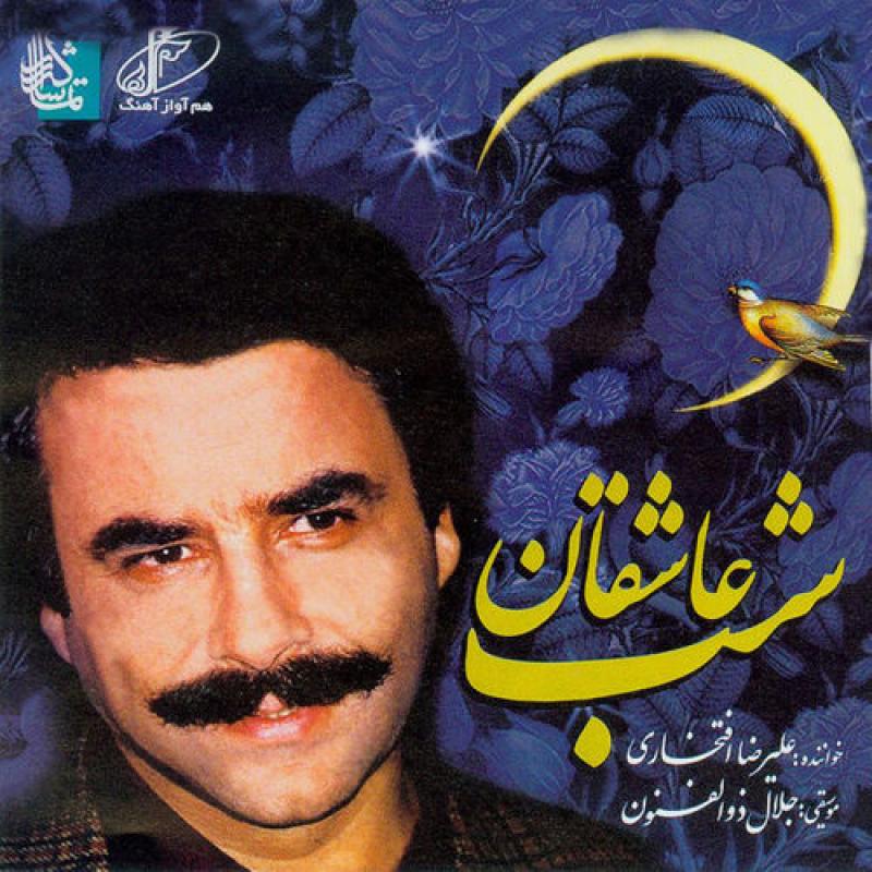 Alireza Eftekhari Lovers Night