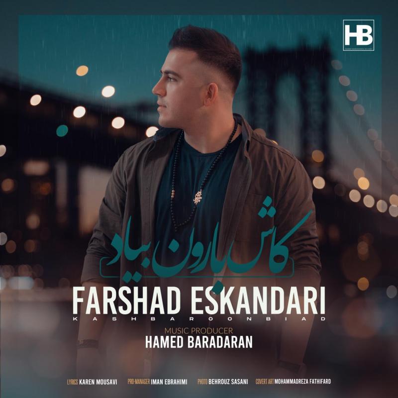 Farshad Eskandari Kash Baroon Biad