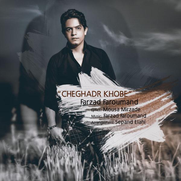 Farzad Faroomand Cheghadr Khobe
