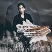 Farzad Faroomand Cheghadr Khobe