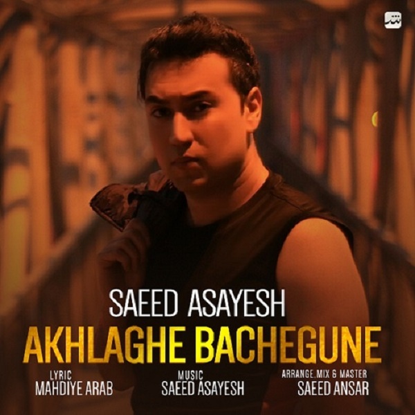 Saeed Asayesh Akhlaghe Bachegoone