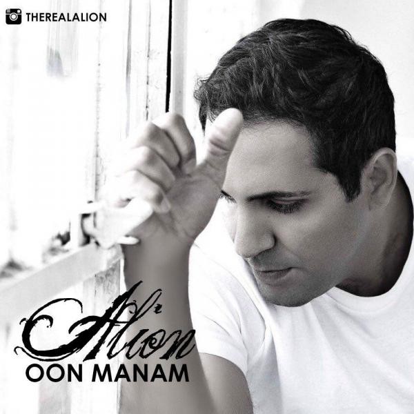 Alion Oon Manam