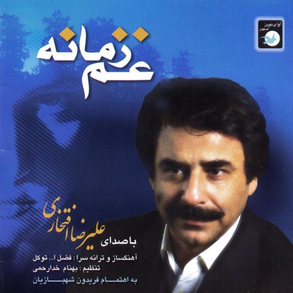 Alireza Eftekhari Ya Rab