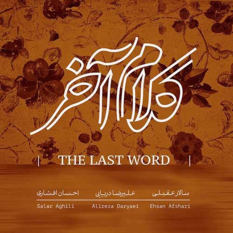 Salar Aghili The Last Word