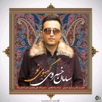 Saman Khosravi Gisooye To