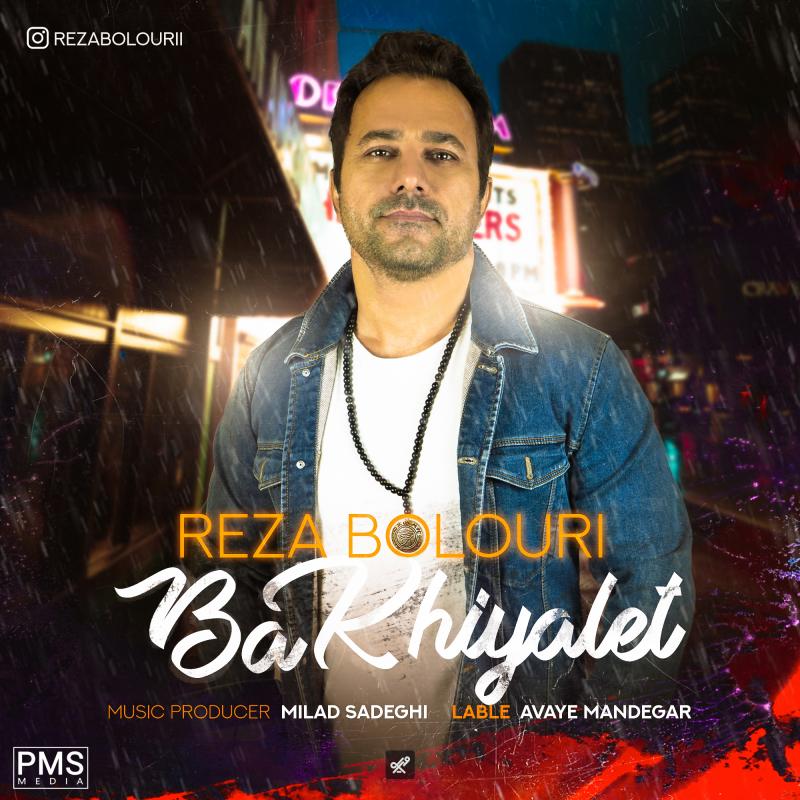 Reza Bolouri Ba Khiyalet