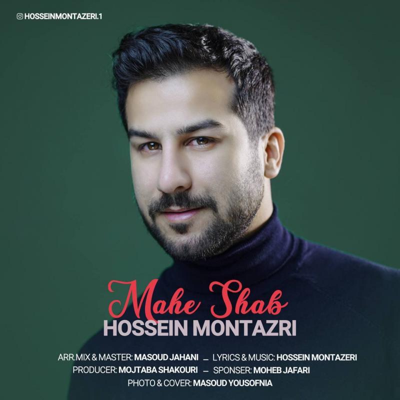 Hossein Montazeri Mahe Shab