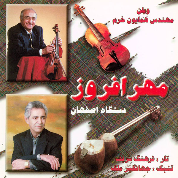 Homayoun Khorram Moghadameh Darmad Esfahan (Vialon,Tar)