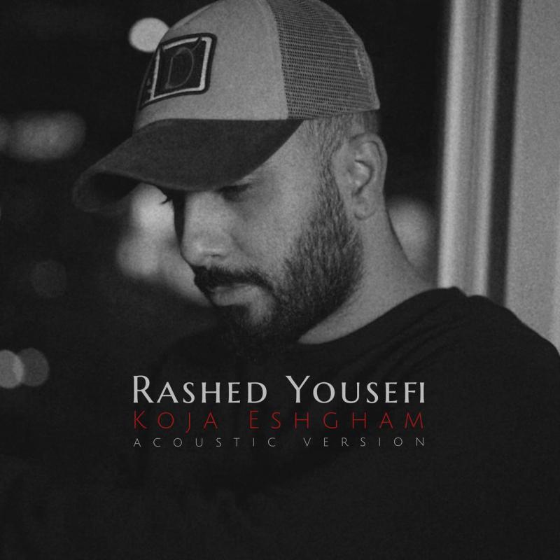 Rashed Yousefi Koja Eshgham (Acoustic Version)