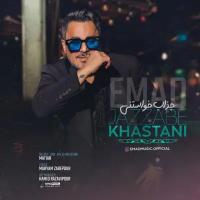 Emad Jazzabe Khastani