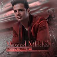 Masoud Nikkhah Boghze Bi Nazir