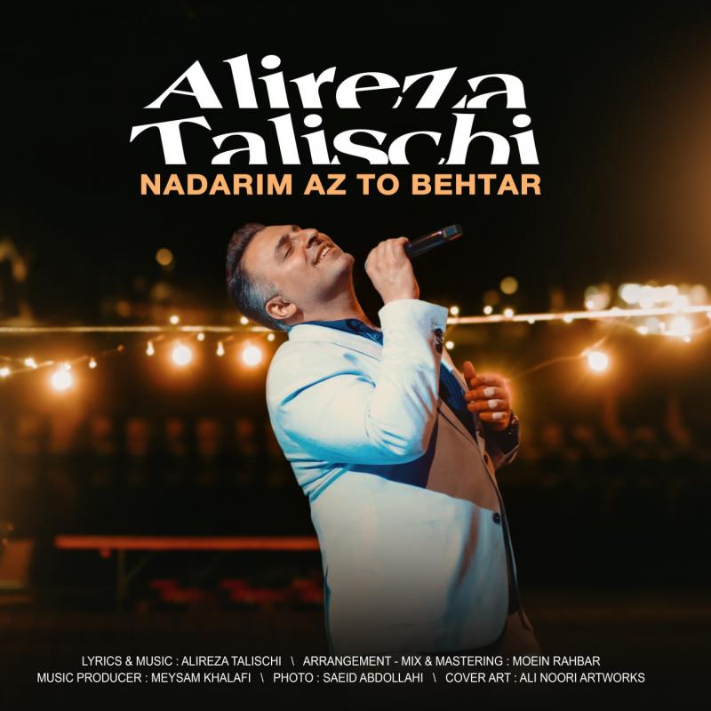 Alireza Talischi Nadarim Az To Behtar